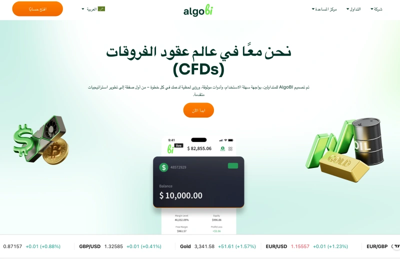 AlgoBi 3 algobi AR hp screenshot